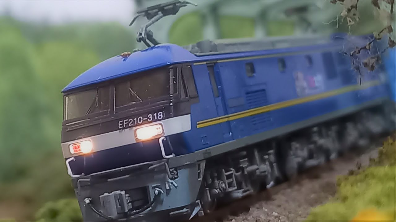 商品】我が家に『青い機関車』がやってきたよ！その⑥（ KATO EF210