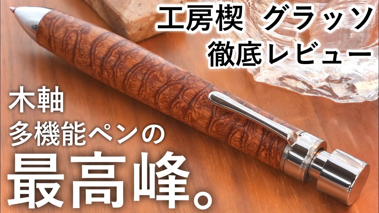 Subtitle / Long-awaited wooden multi-functional pen from Setsu