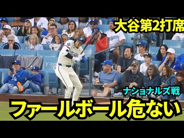大谷翔平を三振させた実使用ボール 7/20/2021 動画あり 大谷翔平を三振