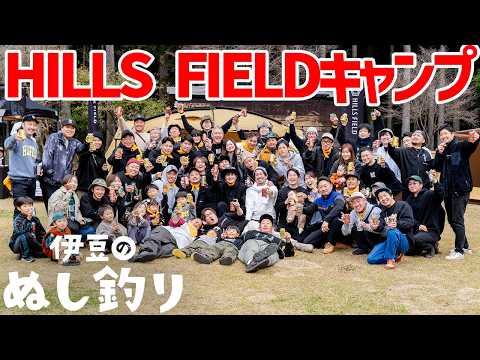 The results of the people who chose HILLS FIELD were amazing