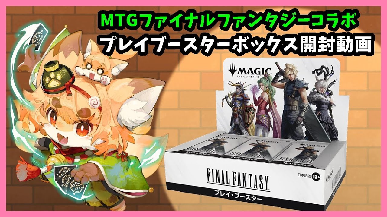 FINAL FANTASY プレイ・ブースター 日本語版(2BOX) [未開封] Amazon.co