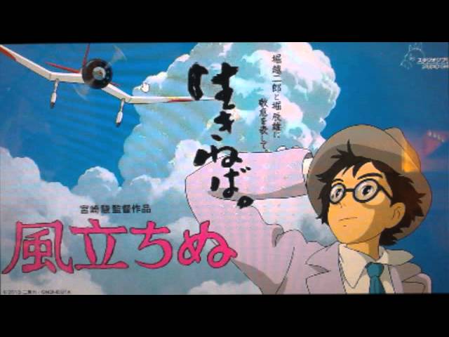 風立ちぬ/旅路(夢中飛行) - YouTube