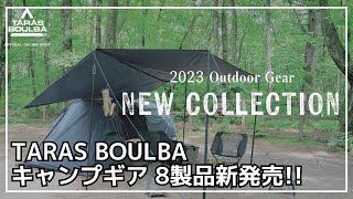 コスパ◎】ソロ・デュオにオススメのトンネルテント『キャタピラーソロ