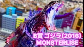 Ichiban Kuji Godzilla Monster Dance - Wild Things - B Prize