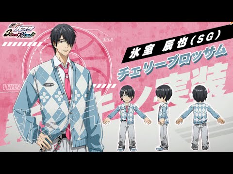 黒子のバスケSR】「氷室辰也」新スキン記念配信！！ - YouTube