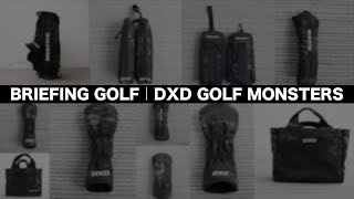 BRIEFING GOLF｜DXD GOLF MONSTERS】コラボ 第2弾 発表 - YouTube