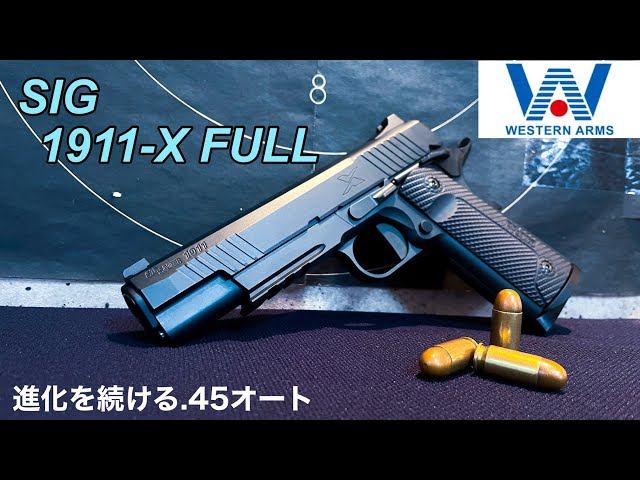 ウエスタンアームズ SIG 1911-X FULL レビュー！【エアガン】 - YouTube