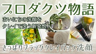 製品一覧 | Shield72°｜オーガニックアロマ