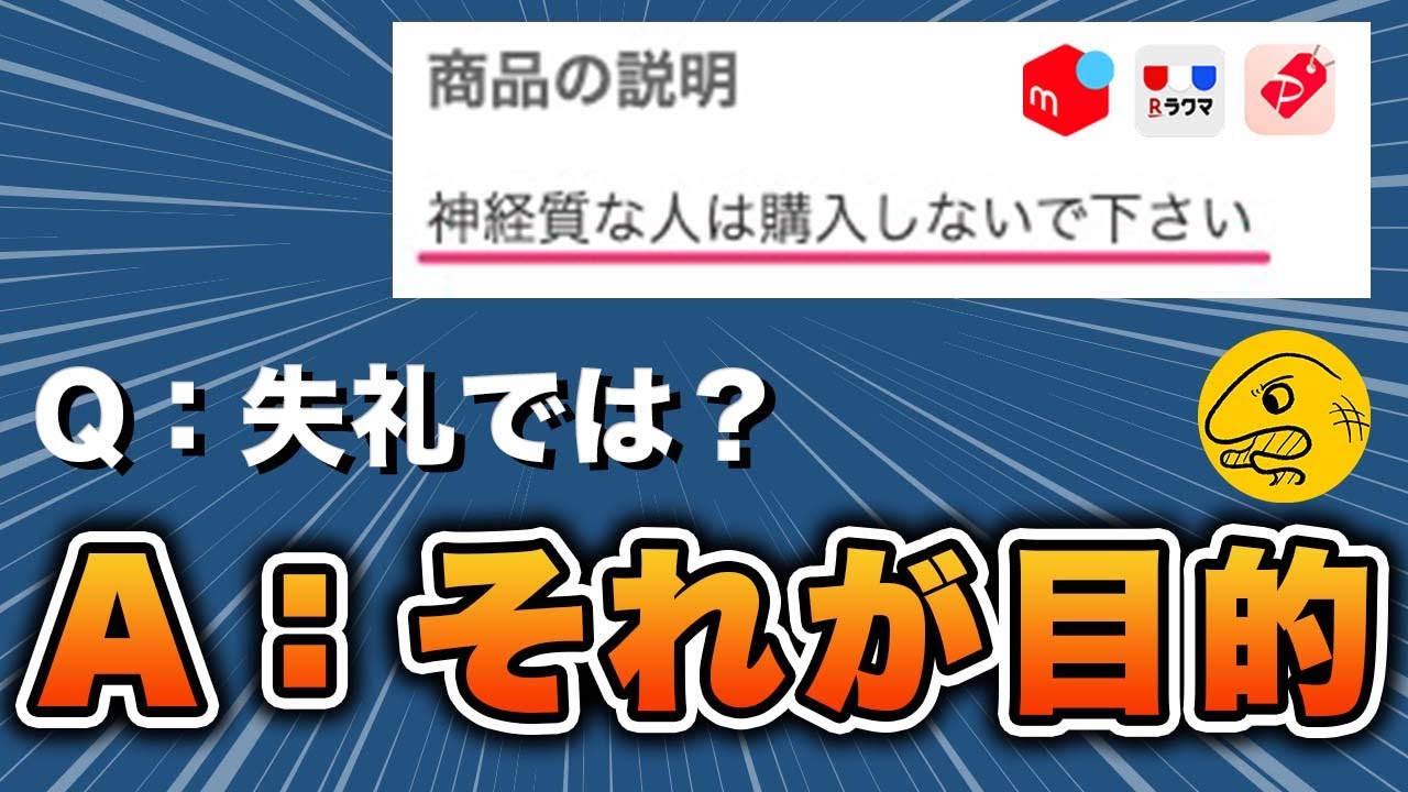 神経質な方はご遠慮ください。質問などあれば聞いてください！