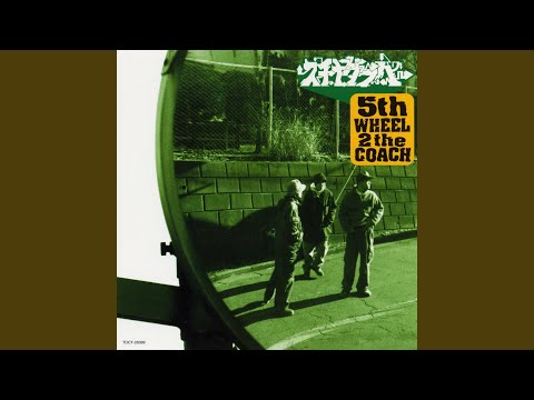 スチャダラパー – 5th Wheel 2 The Coach – 2 x Vinyl (Orange, LP