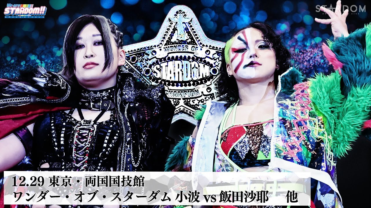 スターダム】木村花写真集