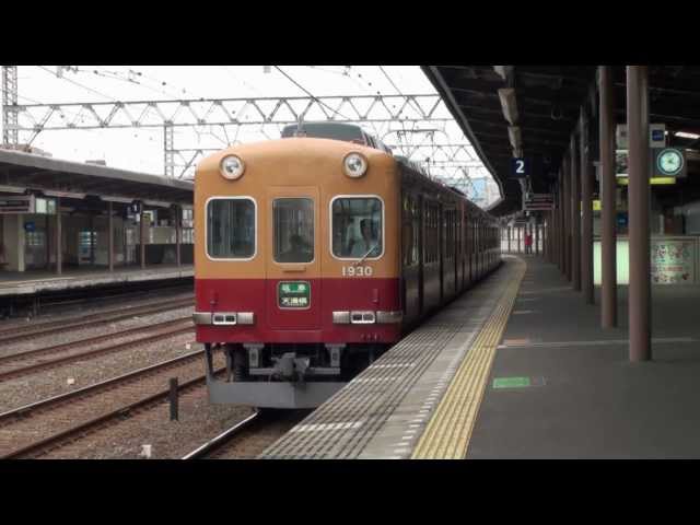 京阪電車 ～懐かしの1900系①～ - YouTube