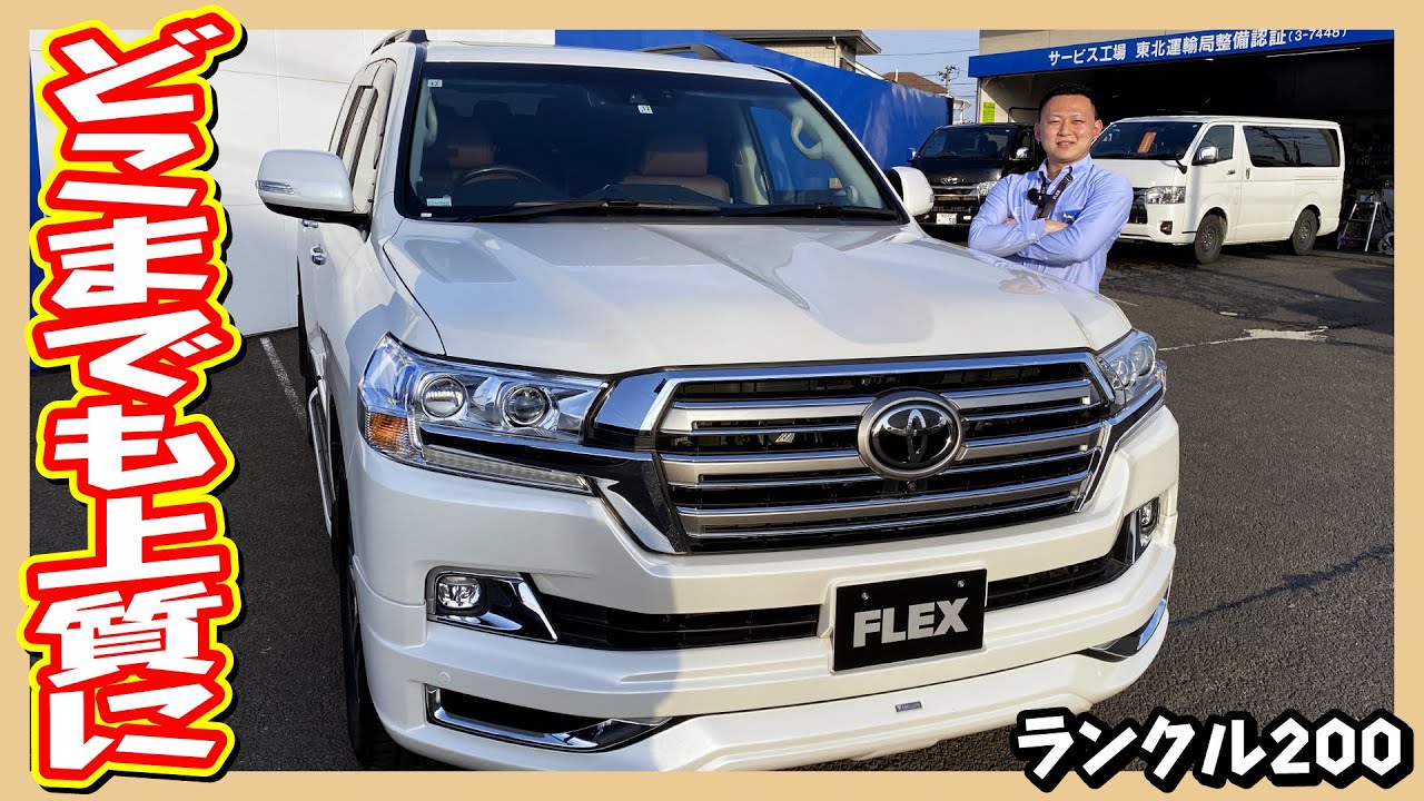 The high-end grade ZX of the late model Land Cruiser 200! A