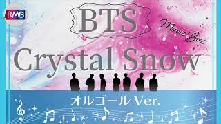 BTS オルゴール】Crystal Snow（防弾少年団 music box） - YouTube