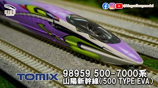 98959 TOMIX 500系 山陽新幹線 TYPE EVA エヴァンゲリオン