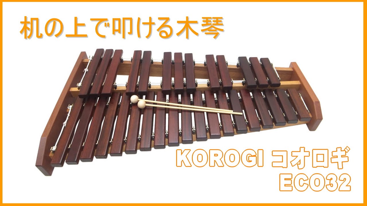 コオロギ 卓上木琴 ECO32！マリンバメーカーが造る品質の良い卓上木琴