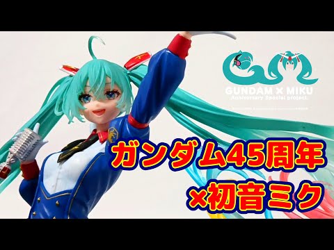 Prize] Gundam 45th Anniversary x Hatsune Miku BANPREST EVOLVE