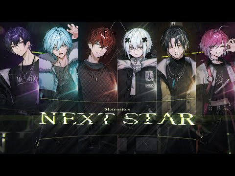 MV】NEXT STAR / めておら【STPR新人歌い手グループ】【Meteorites