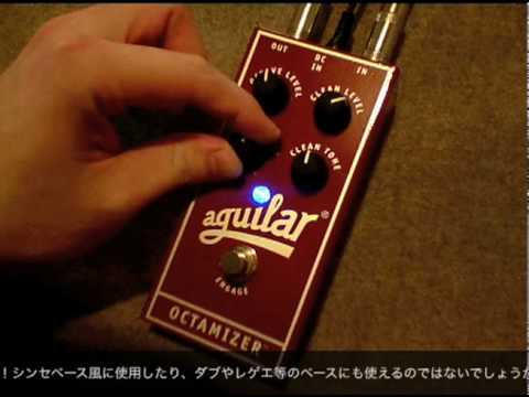 試奏動画】AGUILAR OCTAMIZER ANALOG OCTAVE PEDAL ベース用