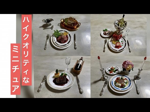 リーメントぷちサンプル三つ星レストランセット1.2.4.5.7.8の6種類 【外箱