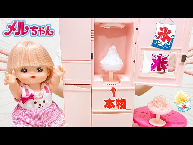 Mell-chan Refrigerator Shaved Ice Machine - YouTube