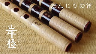 民の謡 岸和田店