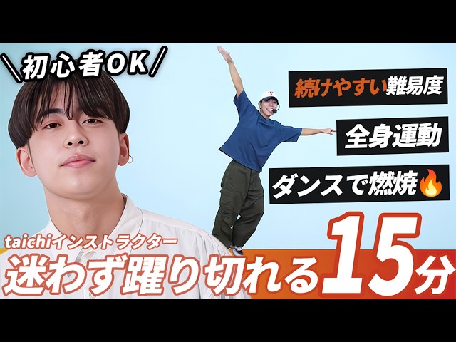 15 Minutes] Burn Fat! Simple 6-Step Dance | Beginner Friendly