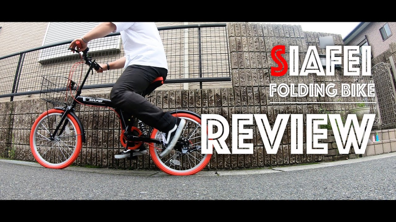 果たして使えるの？安いのにカッコイイSIAFEI折り畳み自転車レビュー
