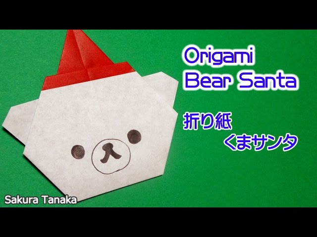 Origami Bear Santa / 折り紙 くまサンタ 折り方 - YouTube