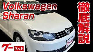 Volkswagen Sharan] 7N TSI Highline Goo-net Video Catalog - A
