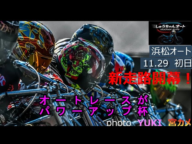 限定 浜松オートレース鈴木圭一郎選手のアクリルブロック 限定 浜松