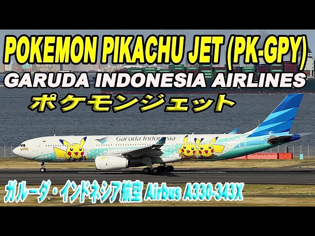 ポケモンジェット Pokemon Pikachu Jet (PK-GPY) ガルーダインドネシア