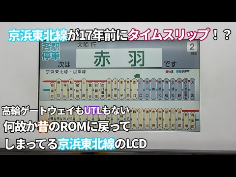 Time travel 17 years into the past!?] The LCD display on the