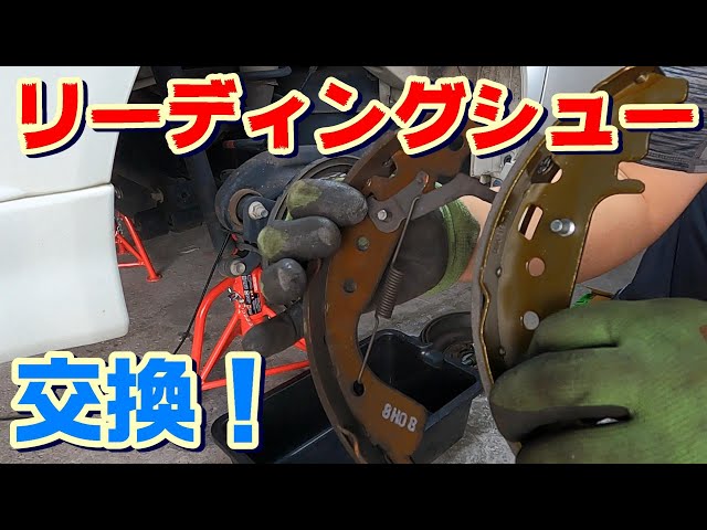 SUZUKIリアブレーキシュー交換！ドラムブレーキの構造を整備士が解説
