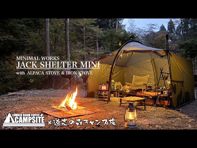 ミニマルワークス ジャックシェルターミニ サイドポールセット タン