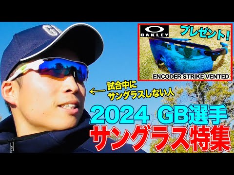 野球サングラス 現在特別値下げ中！ 来週には定価の7000円に戻します！ 【