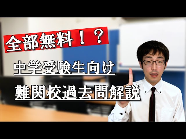 Introduction video] Watch easy-to-understand videos on math for