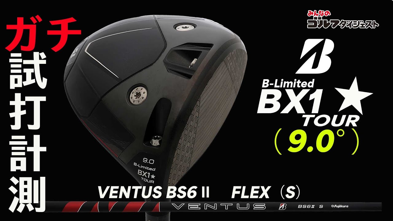 Breaking Test Drive] Missing the ball will cost you 45 yards!? But