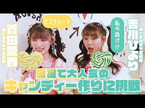 Super Tokimeki♡Publicity Department] Suda Aiki and Yoshikawa