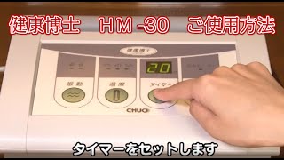 健康博士＆ホームマグナー – 株式会社チュウオー