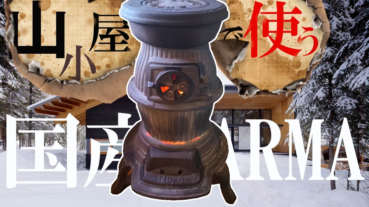 Japanese Darma shape firewood stove. - YouTube