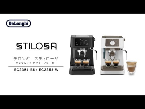 デロンギ スティローザ エスプレッソ・カプチーノメーカー (EC235J-BK