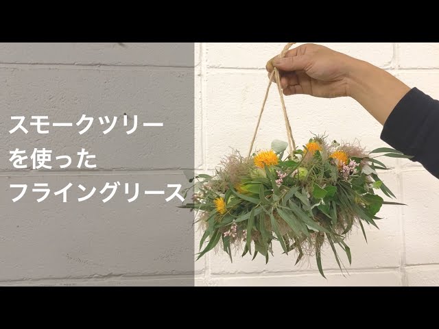 How to make a flying wreath: Stylish interior decor using