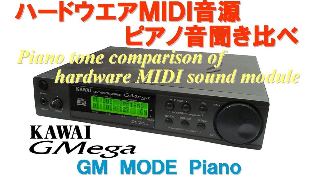 KAWAI GMega 音源モジュール デジタル 動作確認済 純正AC付 KAWAI