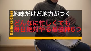 中古】ダルブッカ※これから始める方や練習用に最適です！ 中古