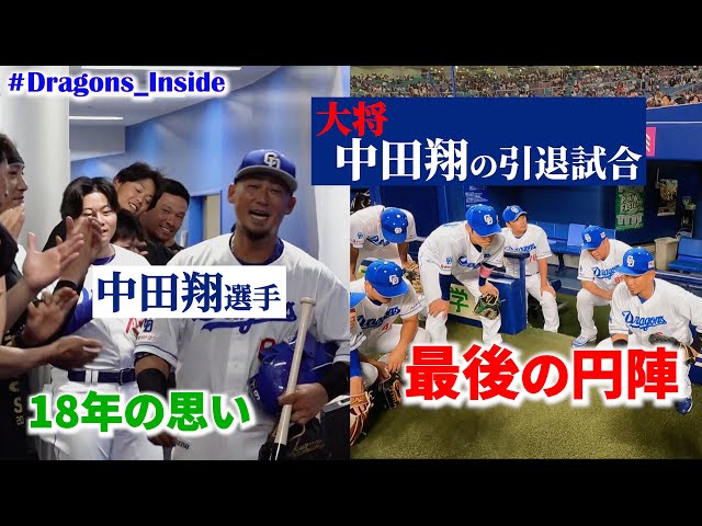 A close look at Sho Nakata's retirement match 📷 His thoughts