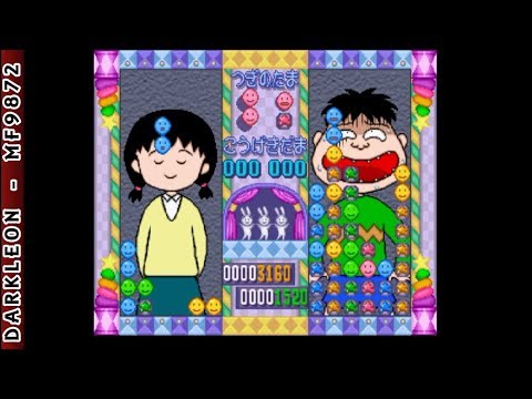 Sega Saturn - Chibi-Maruko Chan no Taisen Puzzle Dama (1995) - YouTube