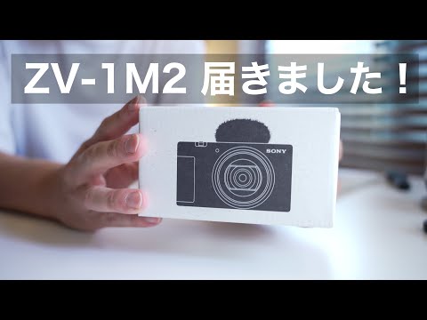 ZV-1M2が届きました！開封と必要なアクセサリーと簡単なセットアップ