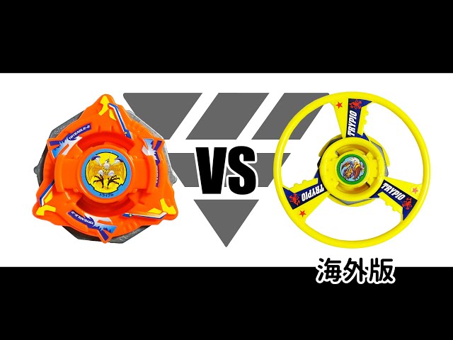 トライグル2 【爆転シュートベイブレード】 爆転シュートベイブレード