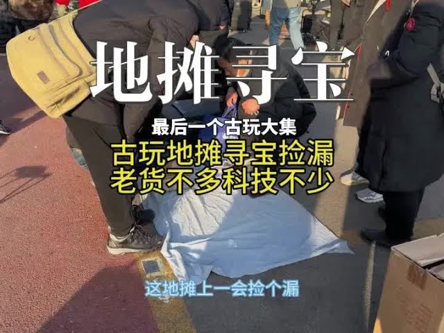 Treasure hunting and bargain hunting at antique stalls and markets